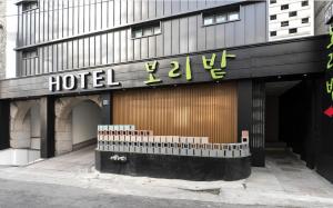 Hotel Barley Field Seoknam