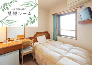 Hyper Hotel Komatsu