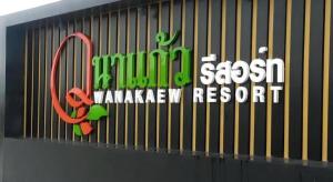 Wanakaew Resort