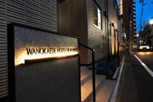 WANOKAEDE HOTEL New Wing