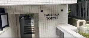 Hotel FANDINA TOKYO -ファンディーナ東京-