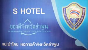S Hotel