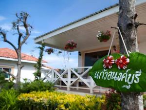 Keawanongburi Resort