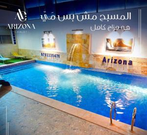 Arizona Chalet شاليهات أريزونا