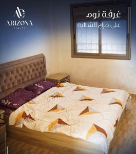 Arizona Chalet شاليهات أريزونا