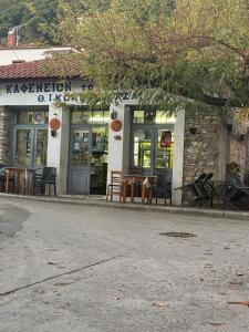 AVLI Guesthouse Upper Vrasna
