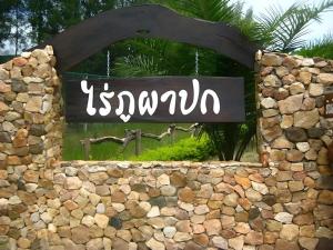 Rai Phuphapok Resort