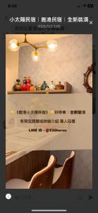 Little Sun Homestay