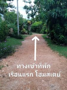 เรือนแรก โฮมสเตย์ Rueanraek Homestay