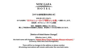 Hotel New Gaea Hakata Messe Minami