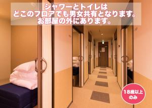 Wild Cherry Blossom-HOSTEL,TOKYO KOGANEI-