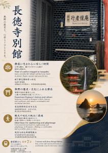 行者僧庵Kumano Gyojya Ｍonk Inn