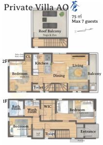 Private Villa AO 蒼