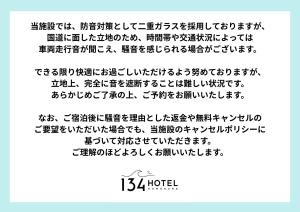 Hotel134 鎌倉