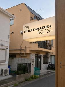 The Little Kamakura Hotel 鎌倉駅徒歩2分