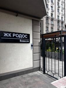 Смарт квартира