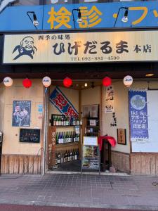 プラチナinn姪浜103