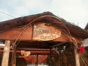 Hotel Restoran Antika - 斯特鲁米察