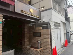 Ideal Namba イデアール難波