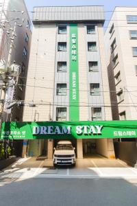 드림 스테이 Dream Stay