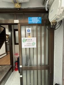 Abiko Homestay