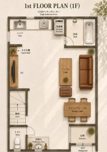 Abiko Homestay