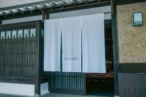 kinari京都西陣