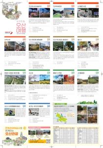 Goyo37 Hotel Osan by Anook