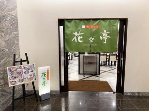 Hotel Route-Inn Mojiko