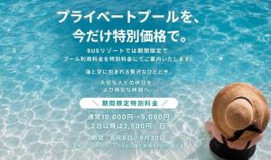 SUS Resort - Vacation STAY 22148v