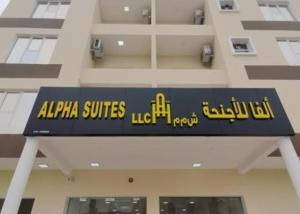 Alpha Suites Salalah 2