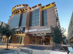 AL Muahidb Residence Al Takhasossi 5 - Economic