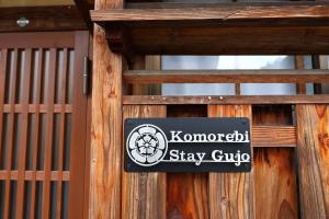 Komorebi Stay Gujo Hachiman Traditional Machiya Stay 古民家一棟貸し