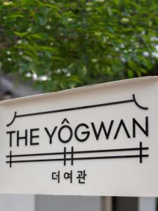 The YoGwan