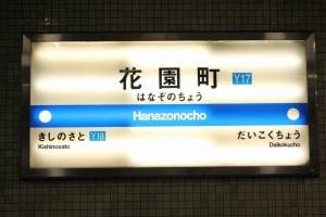 Private House -2 Bath 2 Toilet-4 min by train to Namba