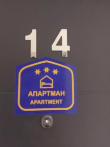 Apartman jezero