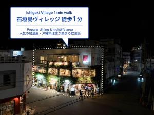 Portside Stay 石垣島 離島ターミナル徒歩3分 バスターミナル前 室内リニューアル