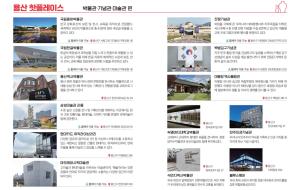 Stay Passport Itaewon Hotel & Spa