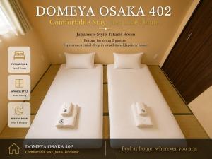 多木屋-大阪402