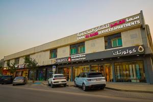 Sama Al Qasr Al Muhammadiah - Economic