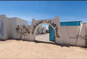 Dar Ahlem Djerba