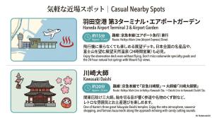 Quatre Heiwajima Convenient access to Haneda Airport! Easy access to Shinagawa and Shibuya