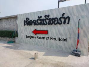 เจิดจรัสรีสอร์ทโรงแรม24ชม