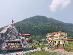 Universalgarden