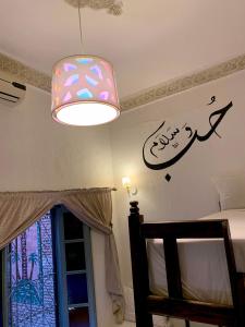 Riad dar skilf