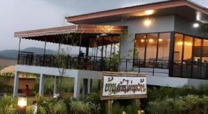 Baansuanpai Noppakao