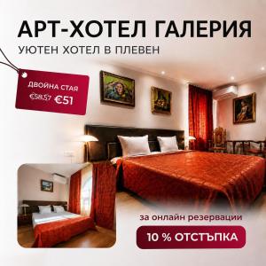 Family Art Hotel Gallery