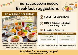 Hotel Clio Court Hakata