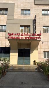 Asfar Hotel Apartments أسفار للشقق الفندقية