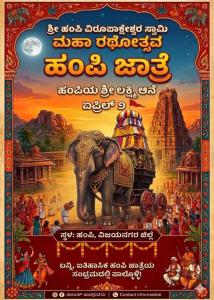 Hampi V S HOMESTAY